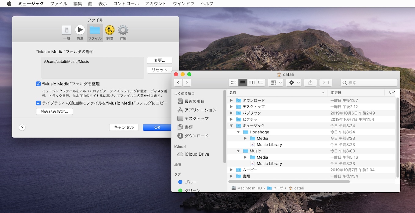 Macos 10 15 Catalinaのミュージックとtvアプリはitunesと同じくoption 開くでライブラリの選択が可能に pl Ch