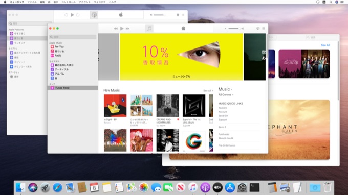 macOS 10.15 CatalinaのミュージックとPodcast、TVアプリ