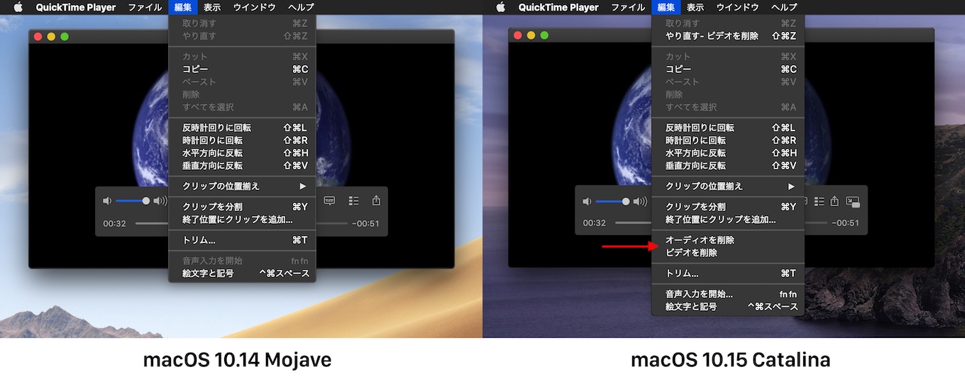 macOS 10.15 CatalinaのQuickTime Player