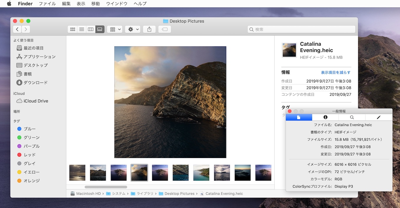 macOS 10.15 Catalinaの6K解像度の壁紙