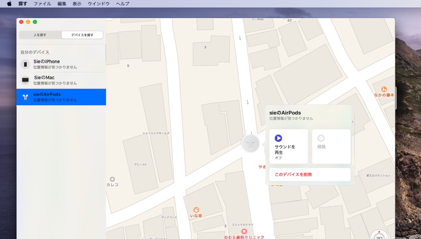 Macos 10 15 Catalinaではオフラインでもmacやiphone Airpodsなどのデバイスを探せる Iphoneを探す と人を探す 友だちを探す が1つになった 探す アプリが利用可能に pl Ch