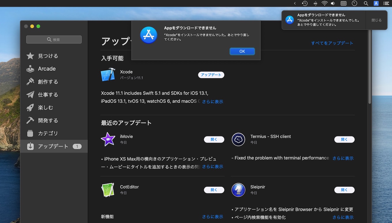 Macos 10 15 Catalinaのmac App Storeでxcodeのダウンロードができない場合は 古いxcodeを削除してから再 ダウンロードを pl Ch