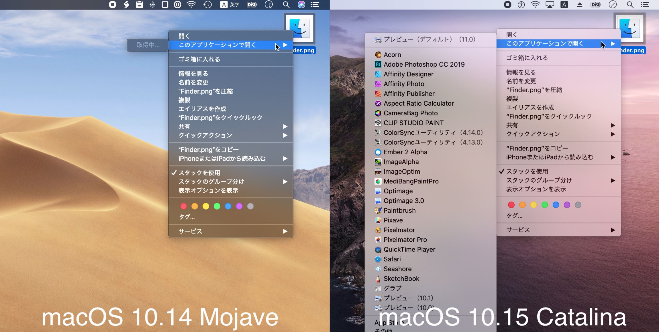macOS 10.14 Mojaveと10.15 Catalinaのフェッチ