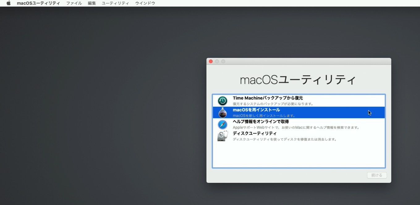 macOS 10.15 Catalinaのインターネットリカバリー