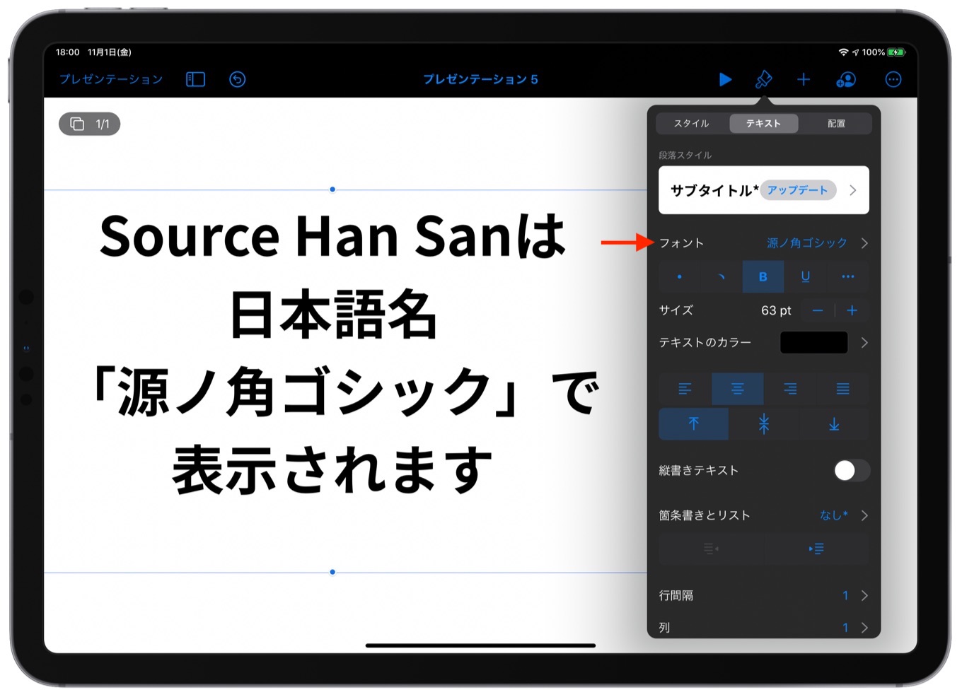 Source Han Sans 源ノ角ゴシック