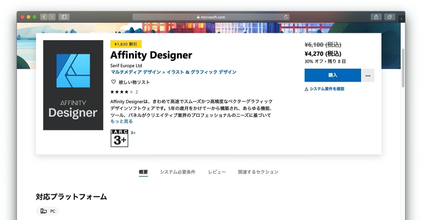 affinity serif black friday