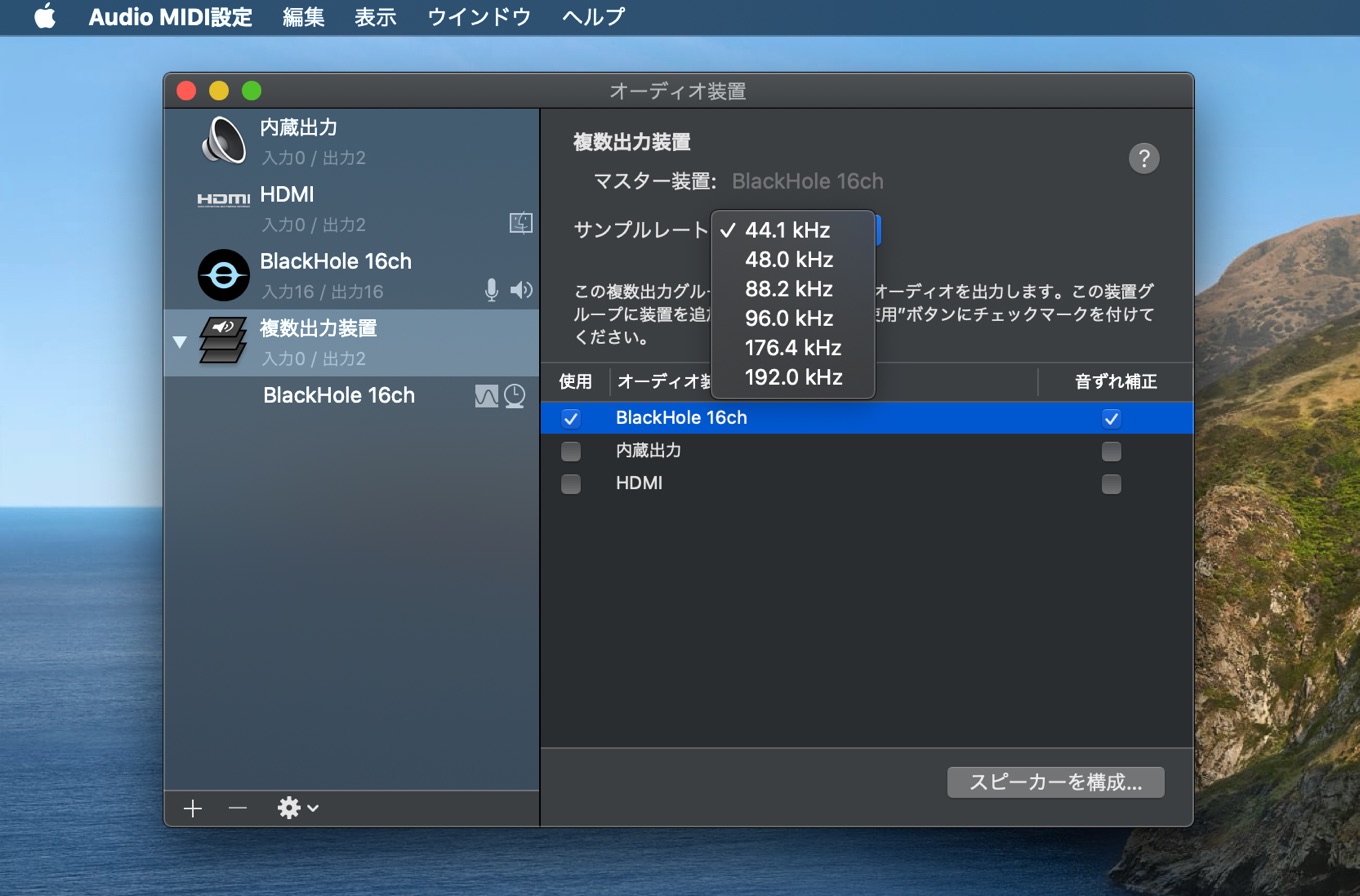 最新のmacosに対応し Soundflowerのように仮想オーディオ入出力を作成できるオープンソースのユーティリティ Blackhole がリリース pl Ch