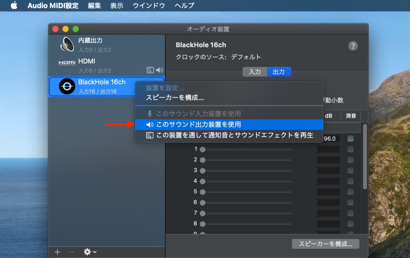 最新のmacosに対応し Soundflowerのように仮想オーディオ入出力を作成できるオープンソースのユーティリティ Blackhole がリリース pl Ch