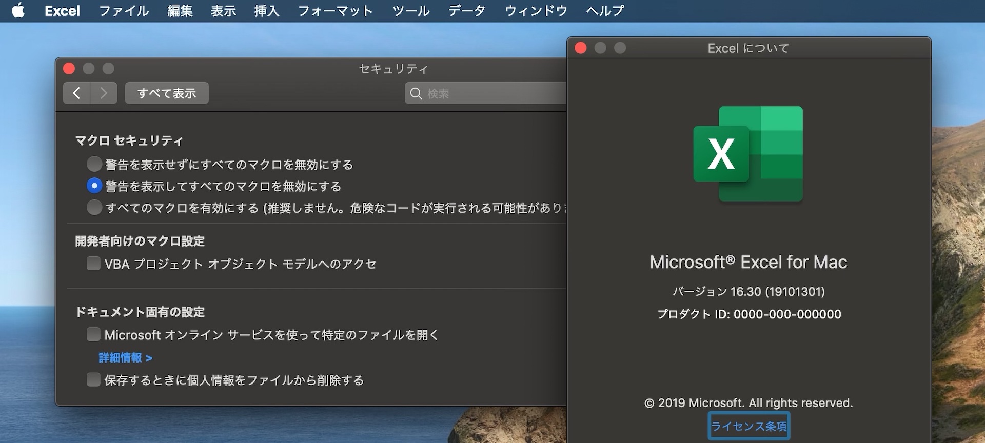 Microsoft、「Office for Mac v16.31」をリリース。悪意のあるExcel 