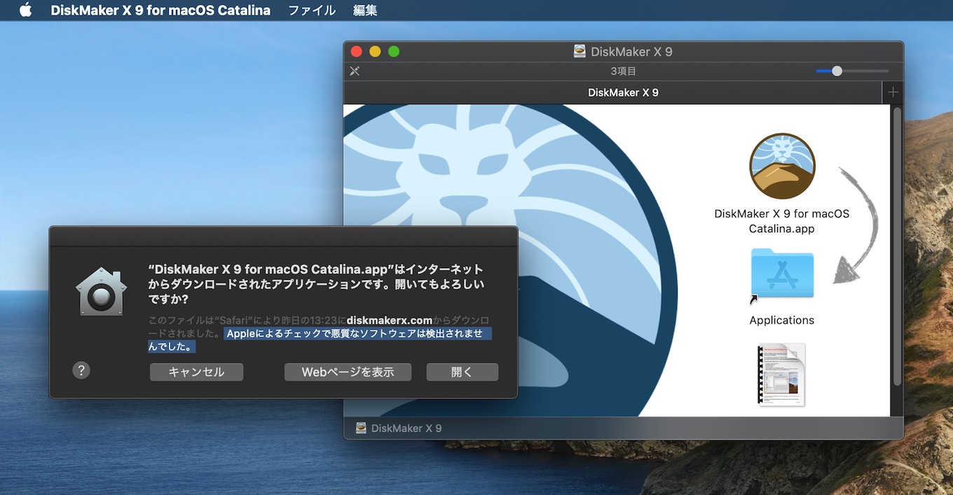 DiskMaker X 9 for macOS
