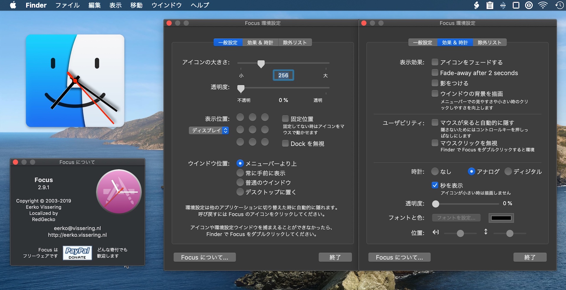 現在アクティブなアプリのアイコンに時計機能を付けてmacのデスクトップ上に表示してくれる Focus が16年ぶりにアップデートしmacos Catalinaに対応 pl Ch