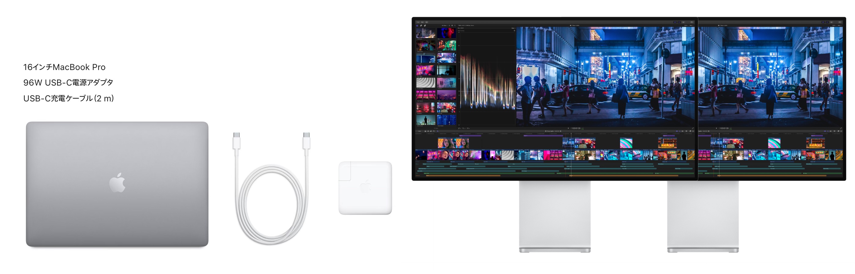 MacBook Pro (16-inch, 2019)の同梱品