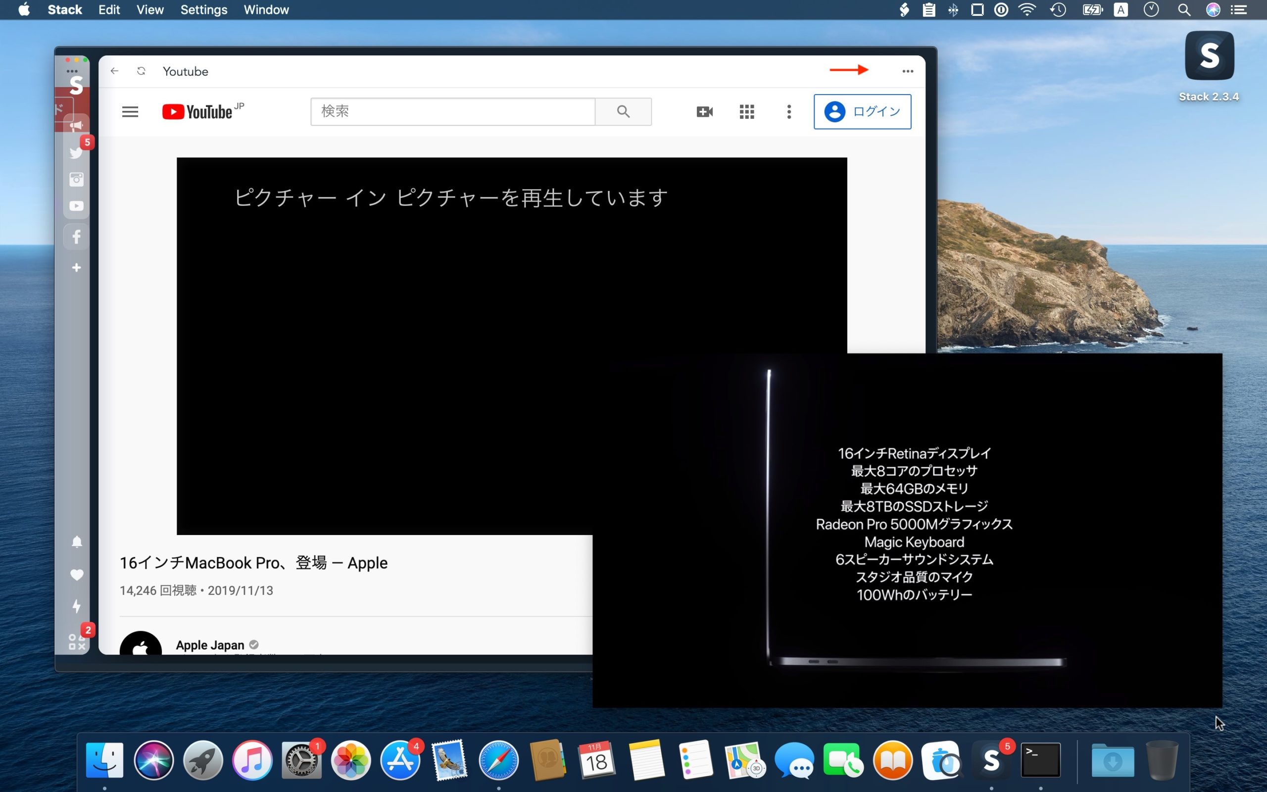 Stack for Mac v2.3のPinP