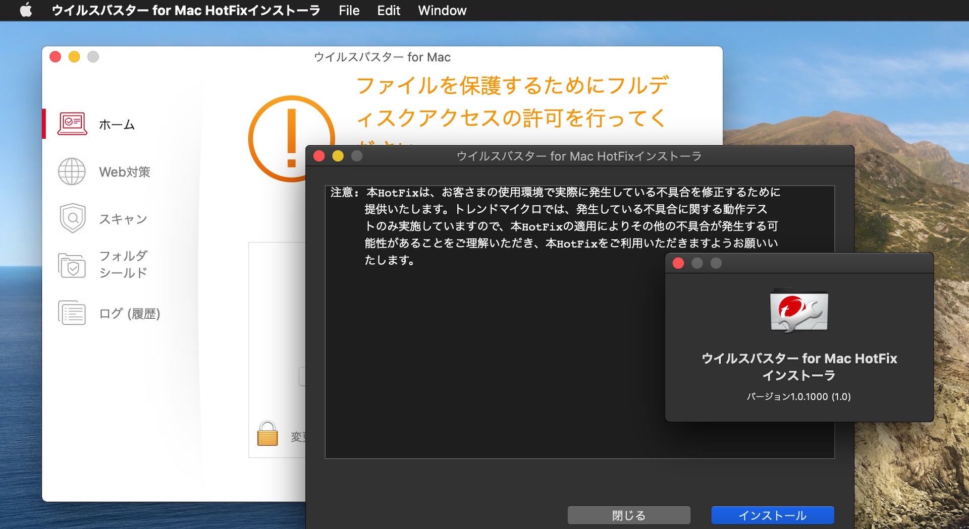 トレンドマイクロ Macos 10 15 1 Catalinaと ウイルスバスター For Mac 環境ででwebブラウザの動作が遅くなる問題に対しhotfixをリリース Aapl Ch