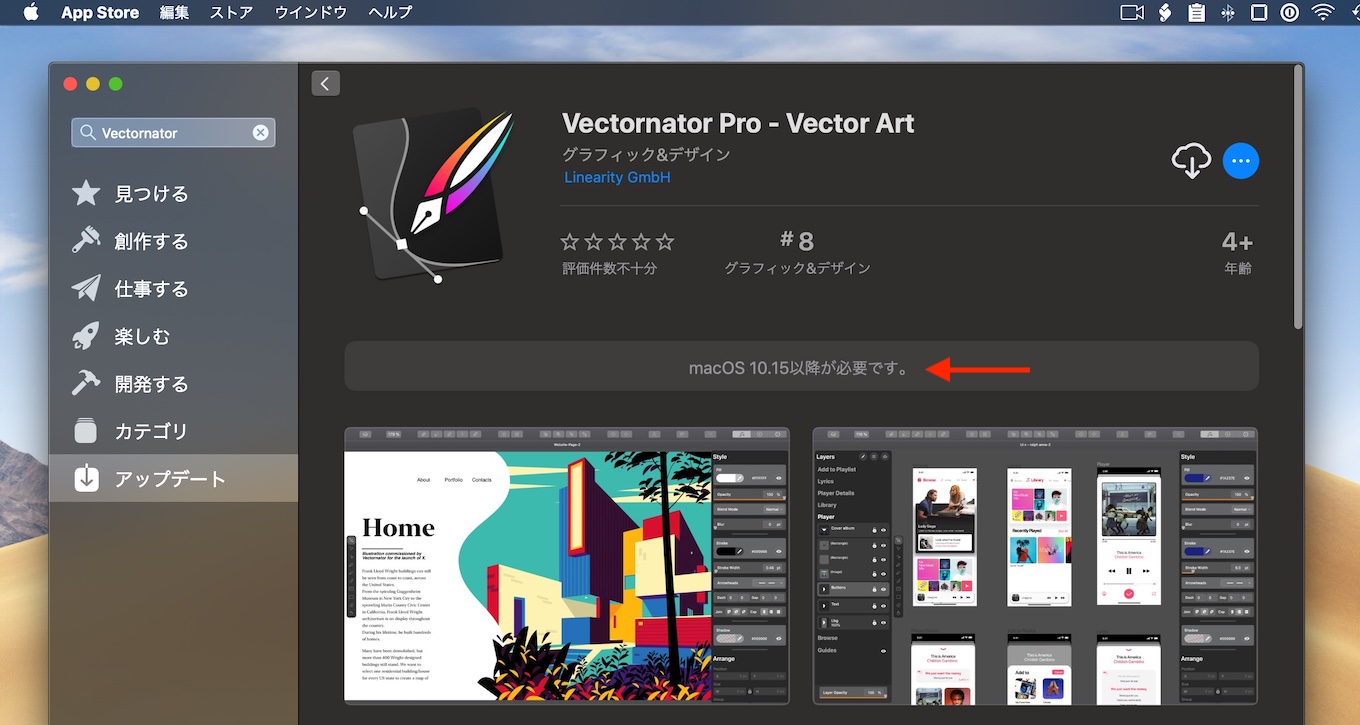 Linearity Iosで人気のベクターグラフィックアプリ Vectornator のmac版 Vectornator Pro をリリース システム要件はmacos 10 15 Catalina以上で無料で利用可能 pl Ch