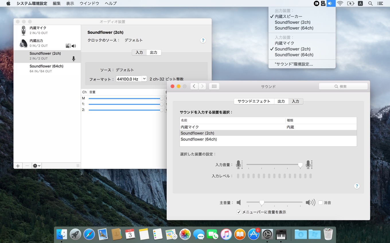 最新のmacosに対応し Soundflowerのように仮想オーディオ入出力を作成できるオープンソースのユーティリティ Blackhole がリリース pl Ch