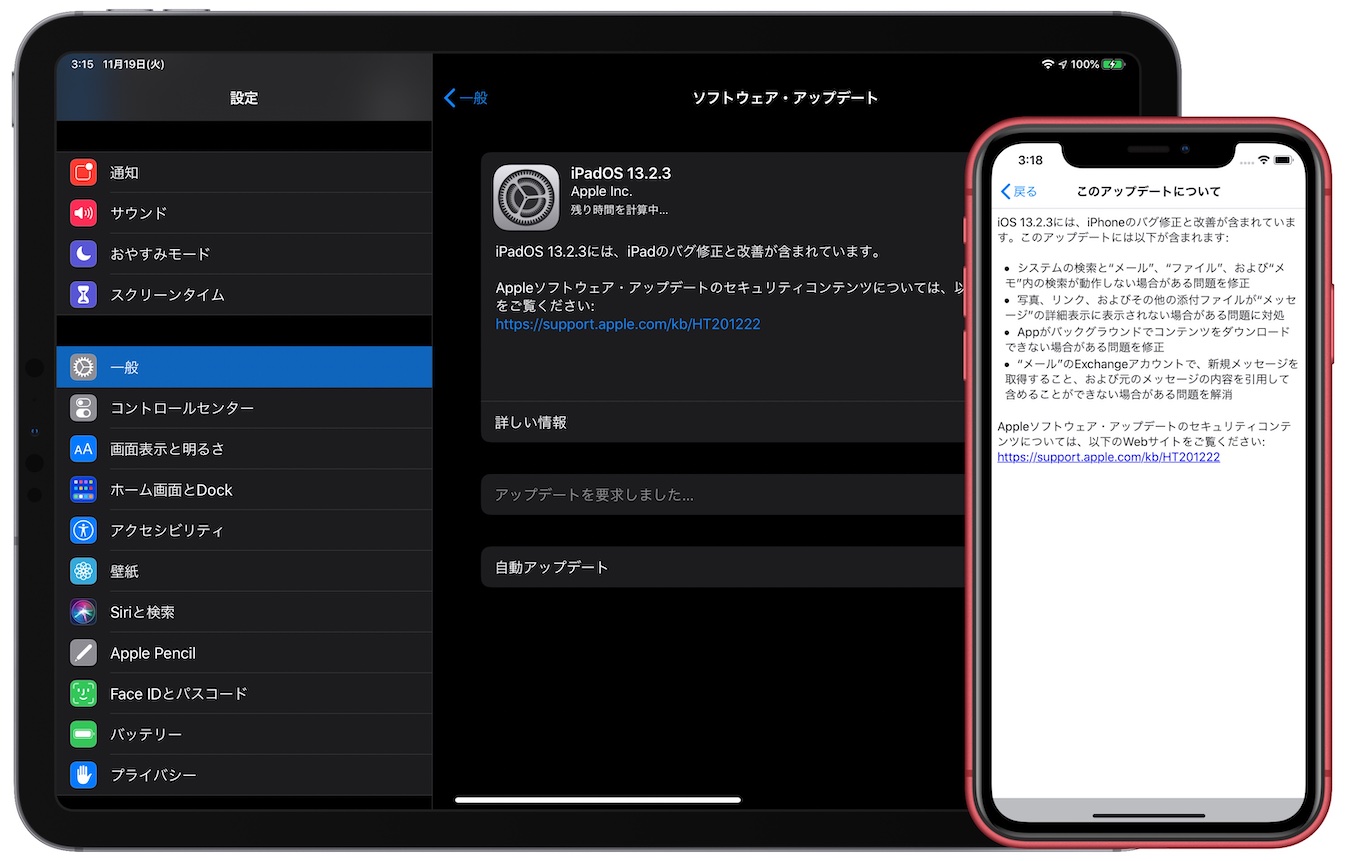 Apple システム検索が動作しないバグやバックグラウンドでコンテンツがダウンロードできないバグなどを修正した Ios Ipados 13 2 3 Build 17b111 をリリース pl Ch