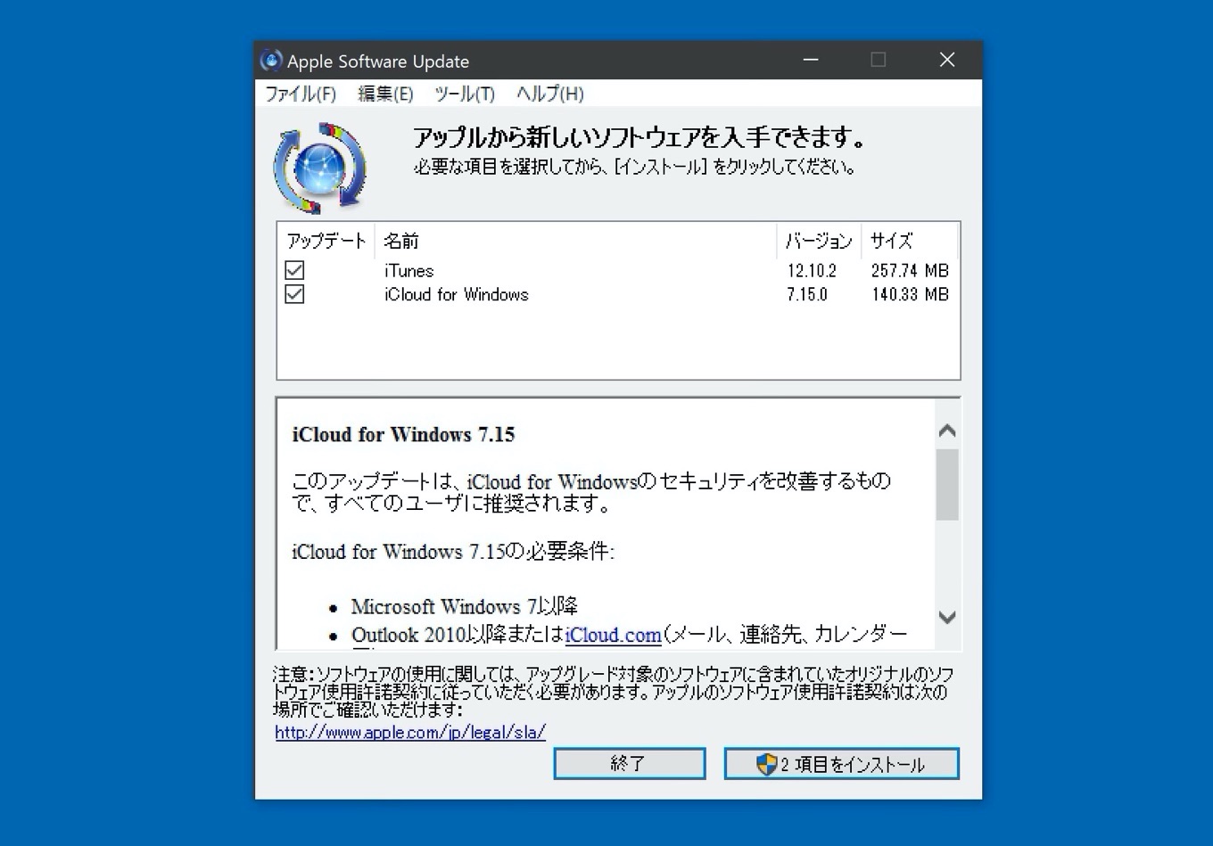 iCloud for Windows 7.15
