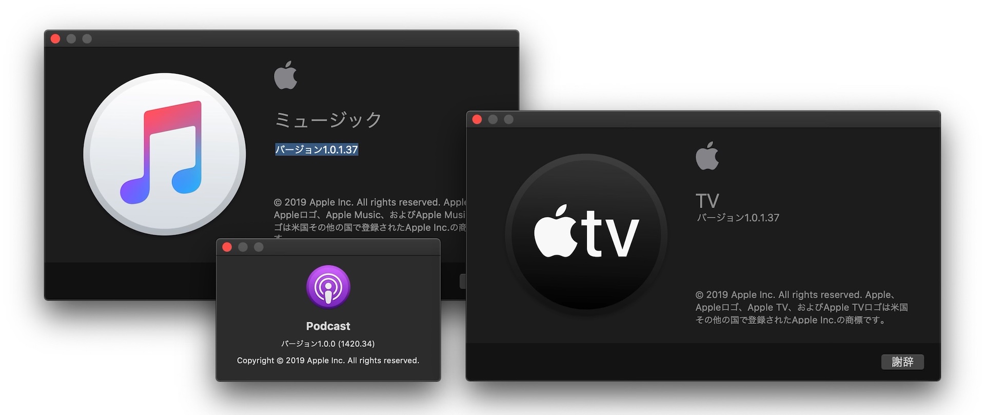 macOS 10.15.1 Catalinaのミュージックアプリ