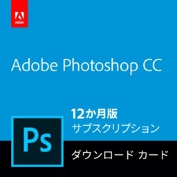 Amazonのサイバーマンデーセールで Adobe Photoshop Cc などが最大55 Offセール中 pl Ch