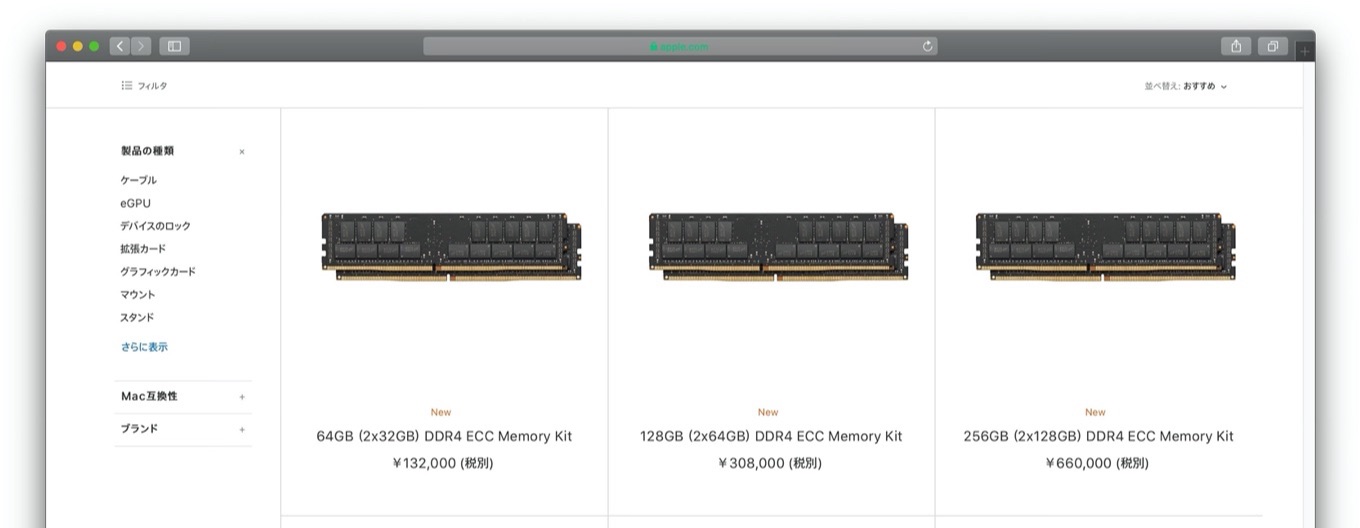 256GB （2x128GB） DDR4 ECC Memory Kit