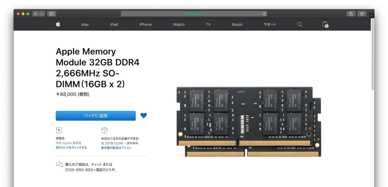 Apple Memory Module 32GB DDR4 2666MHz SO-DIMM