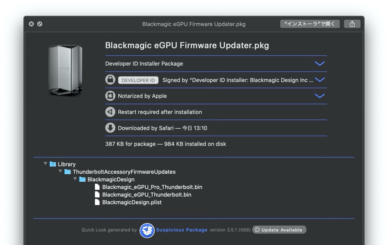 Blackmagic eGPU Firmware Updater