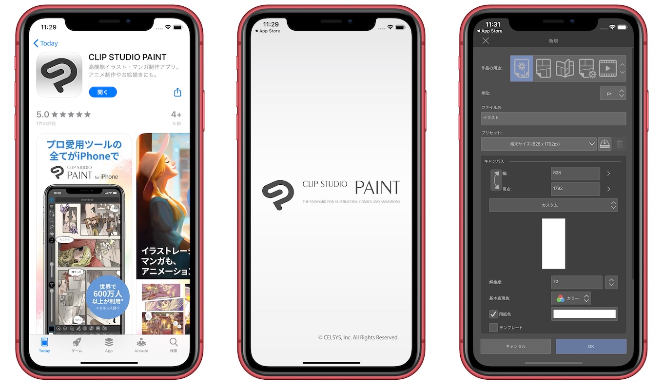 セルシス マンガ イラスト制作アプリ Clip Studio Paint For Iphone をリリース pl Ch