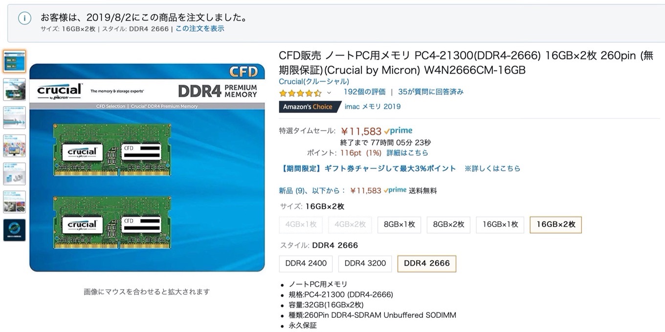 DDR4 2,666MHz SO-DIMM