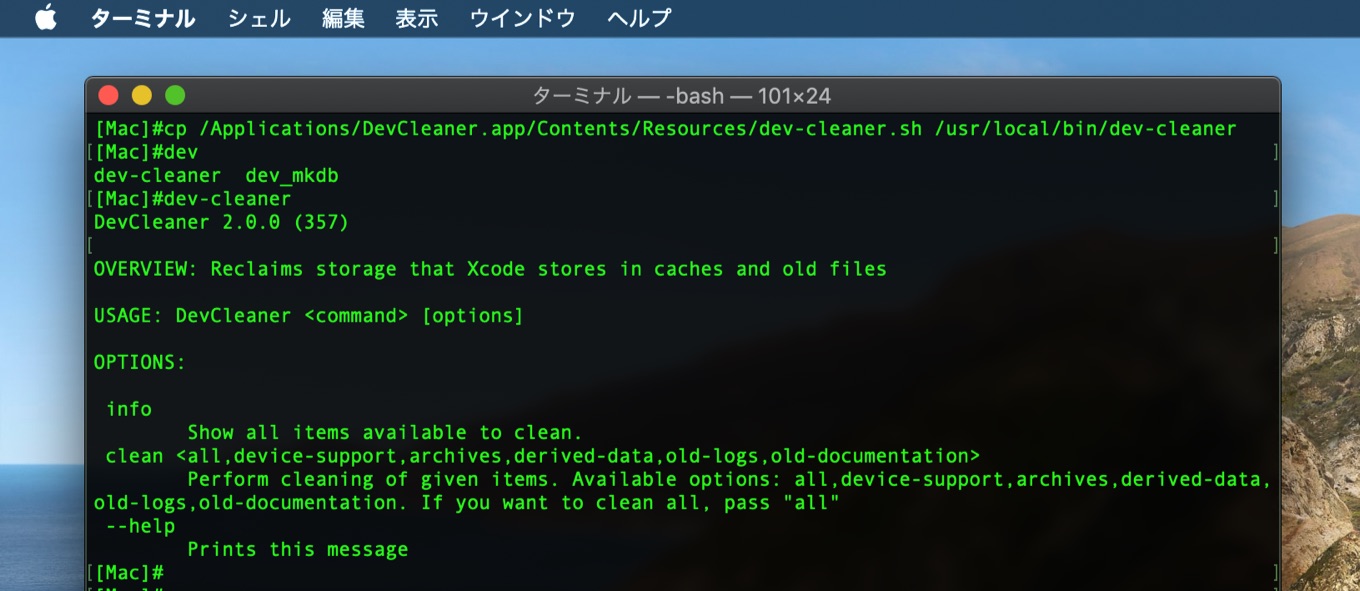 DevCleaner for Xcode