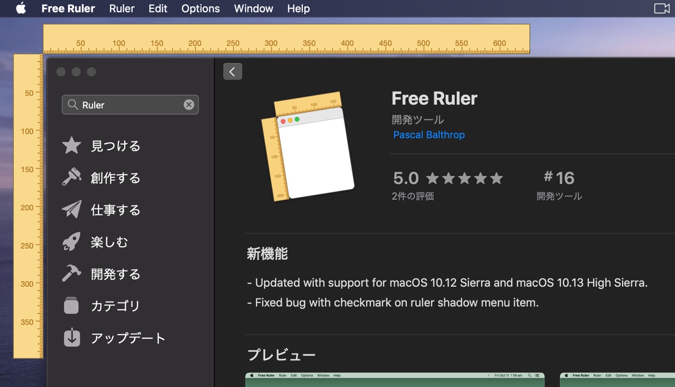 Macのデスクトップ上にピクセル数を測定できる定規を表示する Free Ruler アプリがオープンソースになりmac App Storeで公開 pl Ch