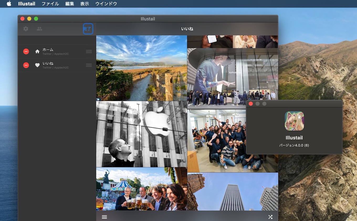 CatHand • Illustail (macOS) Image Viewer