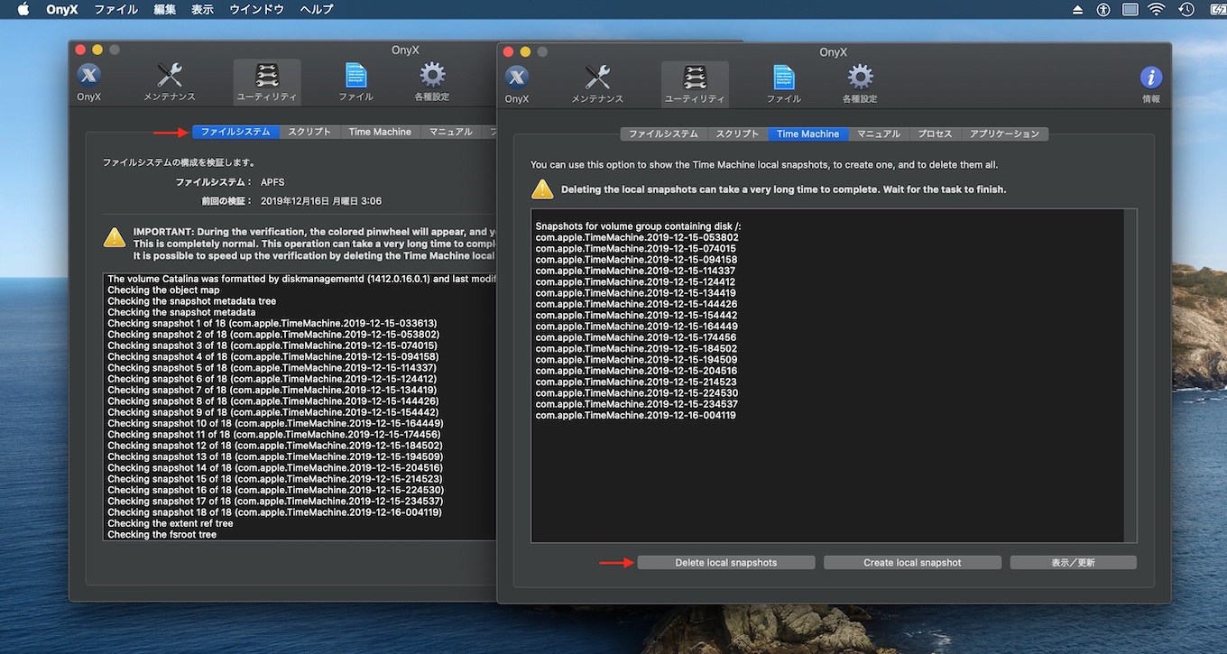 macOS 10.15 CatalinaのAPFSファイルシステムの検証