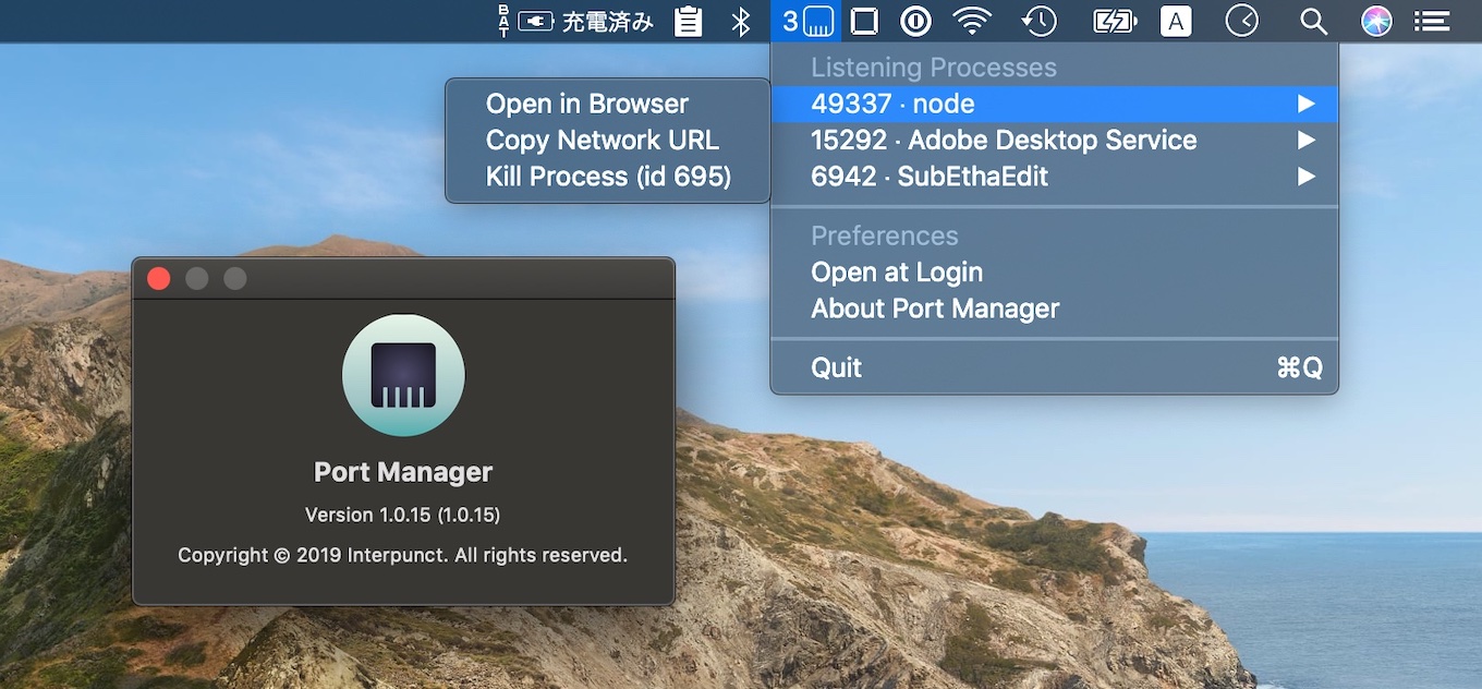 Port Manager for Mac