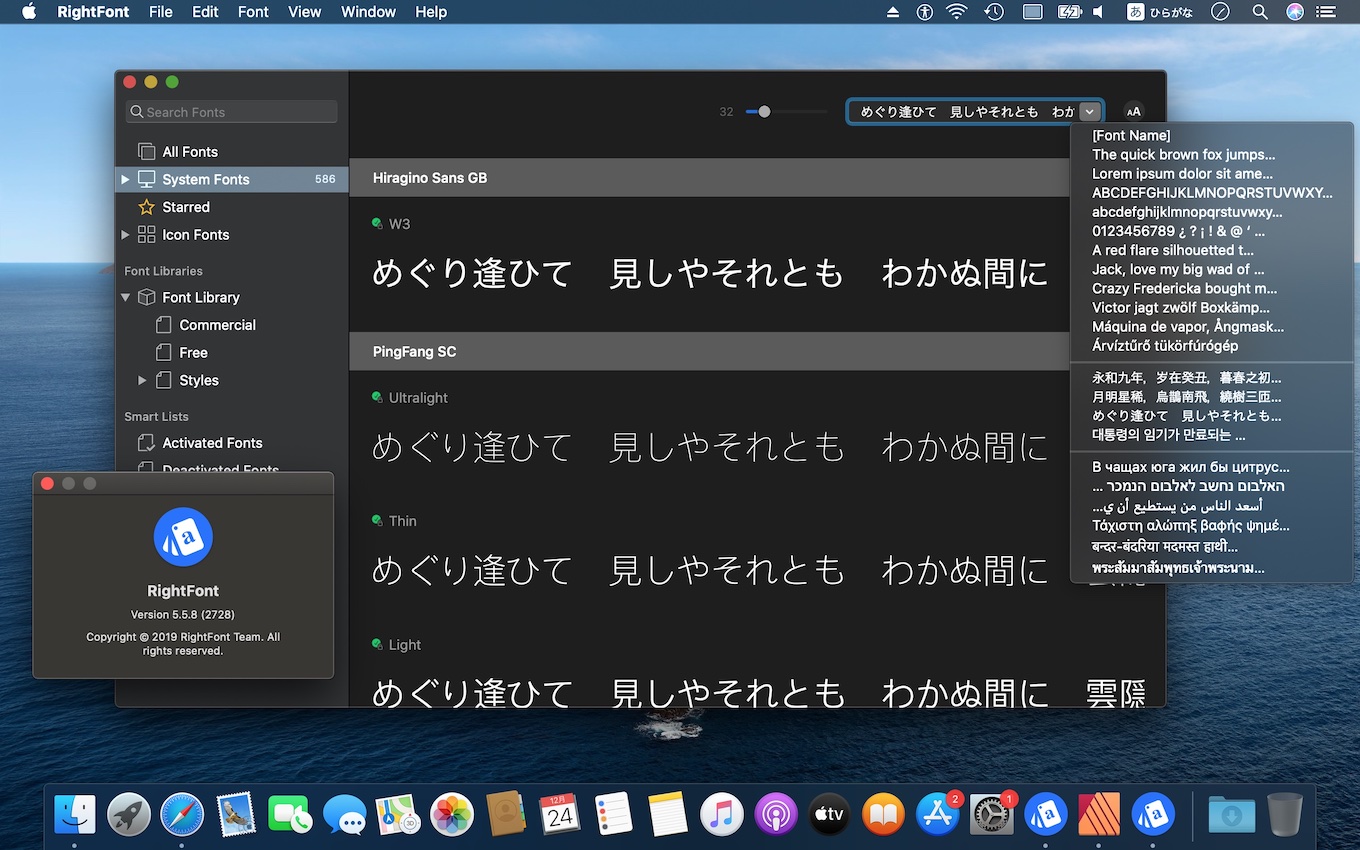 RightFont 5 Mac App Store Version