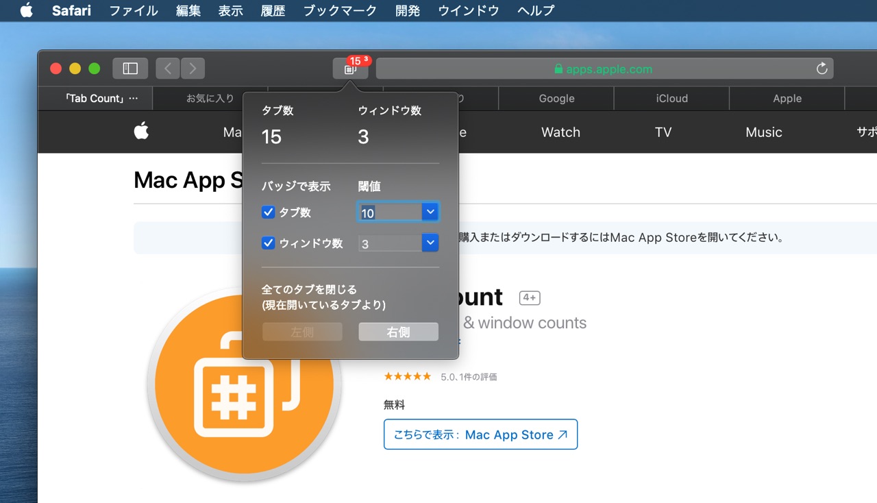 Tab Count - Mac App Store