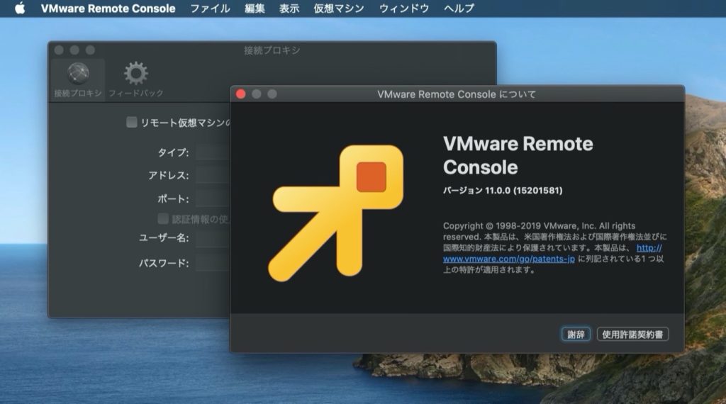 VMware、リモートホストから仮想マシンへのアクセスするためのMac用クライアント「VMware Remote Console」をMac ...
