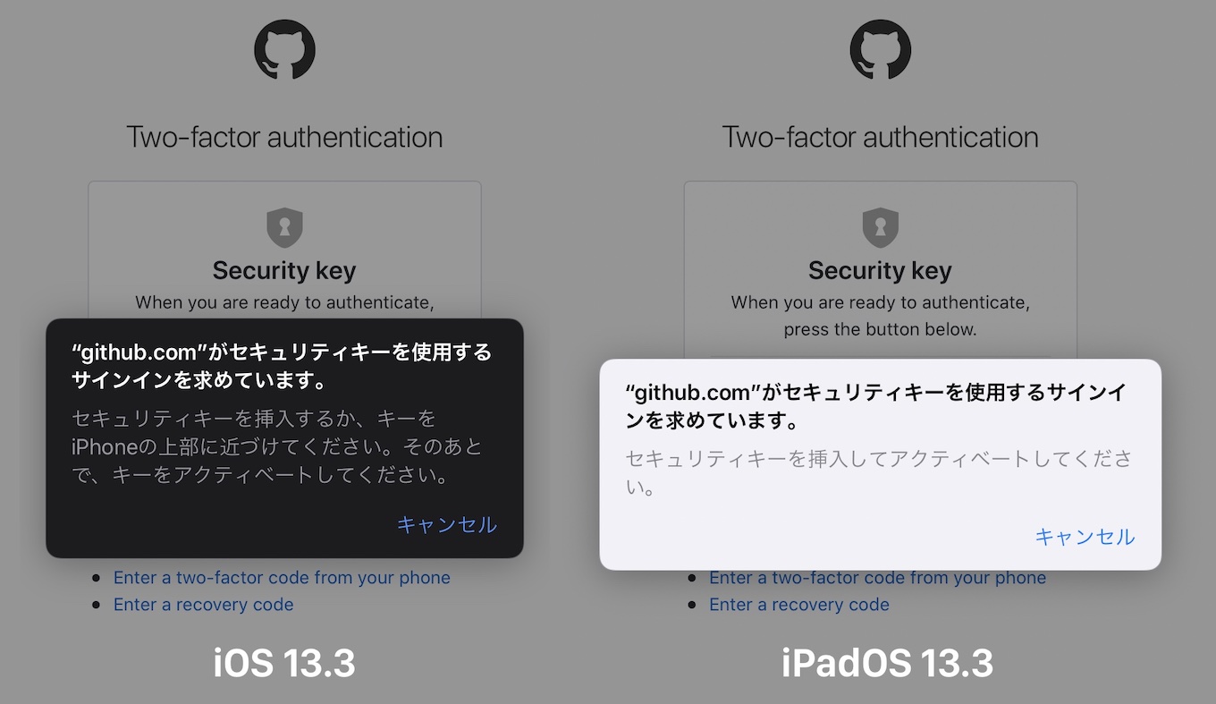 GitHubのログインにiOS/iPadOS 13.3のSafariでYubiKeyを使う