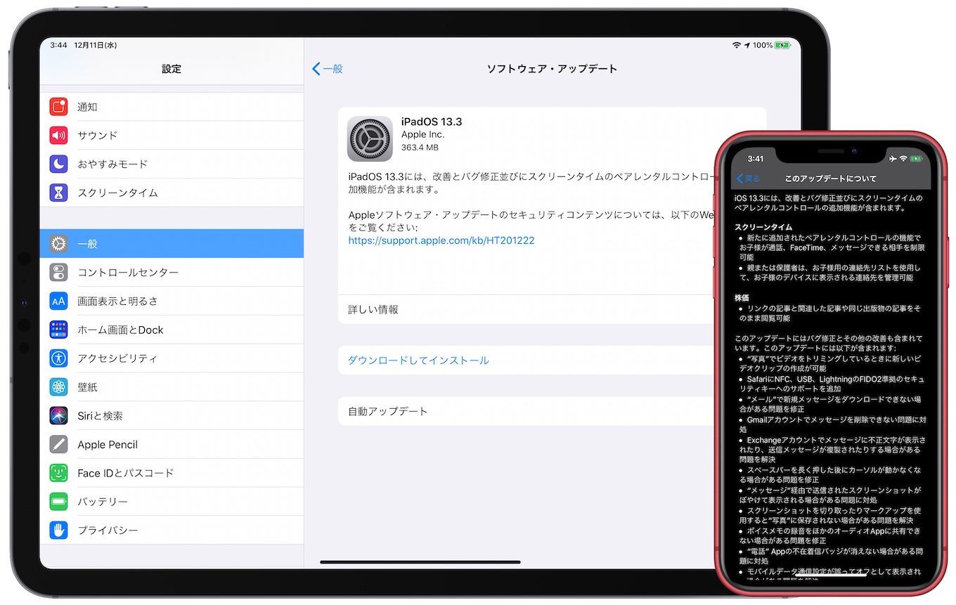 iOS 13.3/iPadOS 13.3 17C54