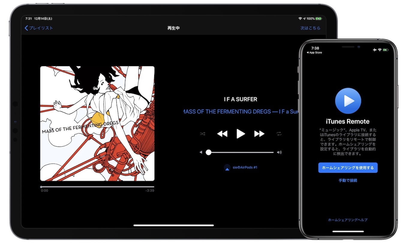 Apple Macos Catalinaのミュージック Apple Tvアプリとios 13のダークモードに対応した Itunes Remote V4 5 をリリース pl Ch