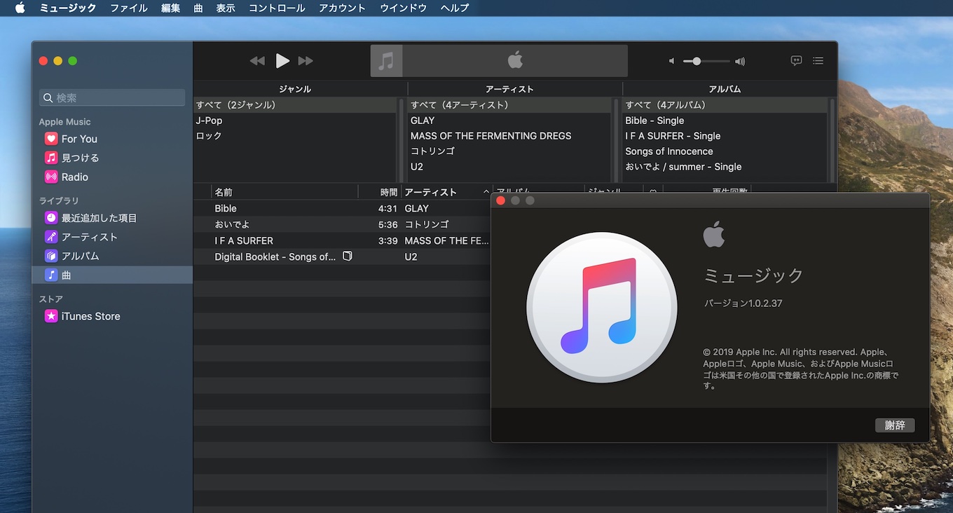 macOS 10.15.2のミュージックアプリでカラムブラウザ