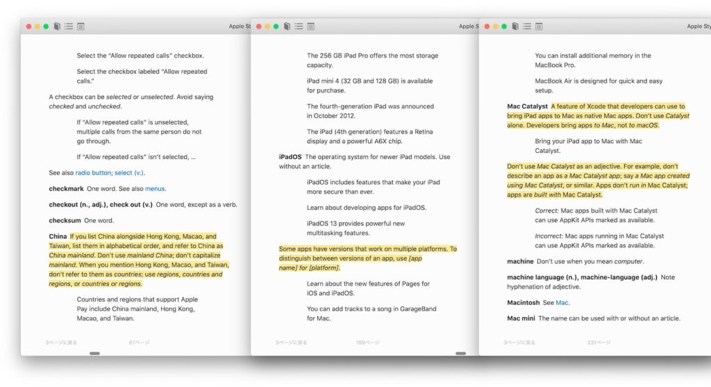 Apple、開発者向けに中国やMac Catalystの表記を厳格化したアプリケーションのデザインガイドライン「Apple Style ...