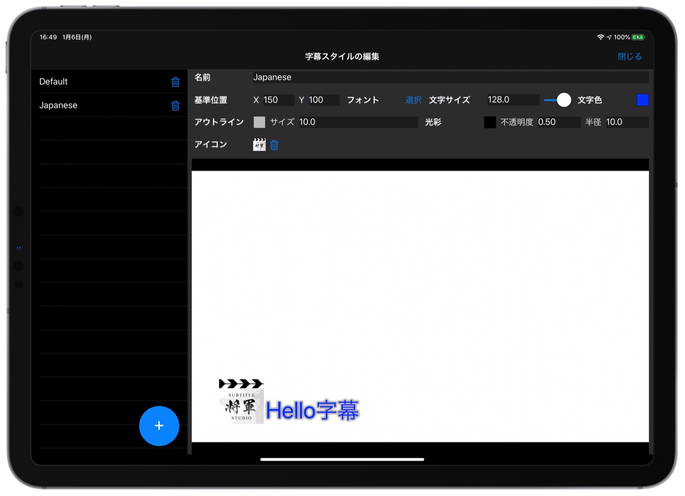 Subtitle Shogun for iPadOS Style