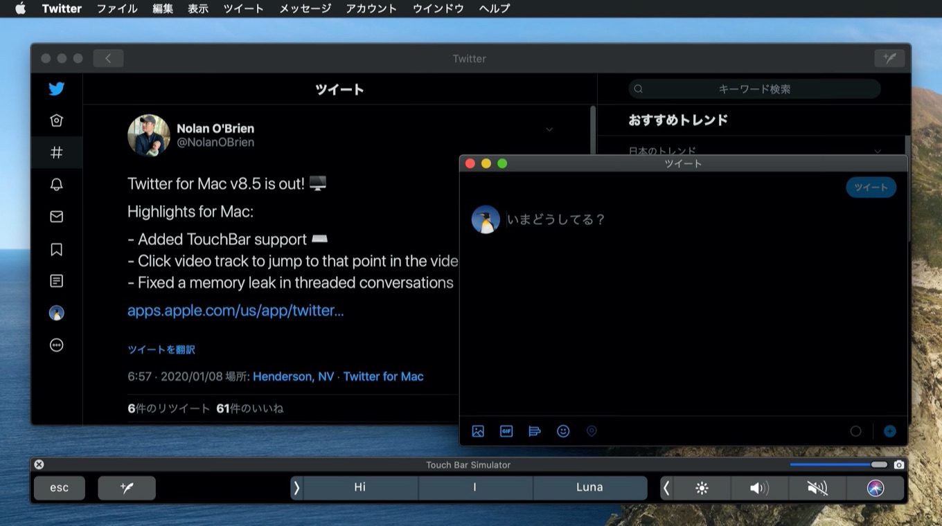 Twitter for MacとTouch Bar