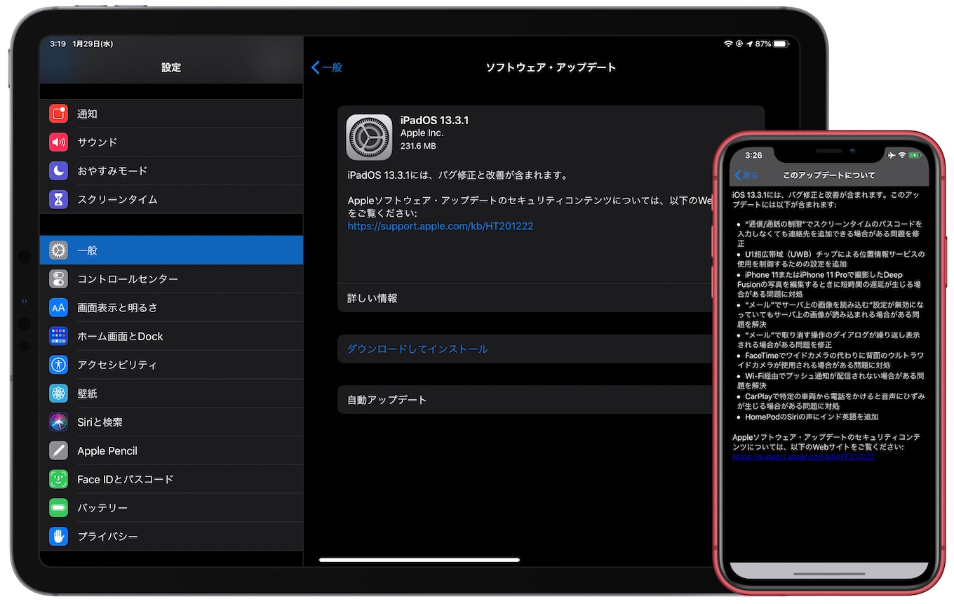  iOS 13.3.1とiPadOS 13.3.1 (17D50)
