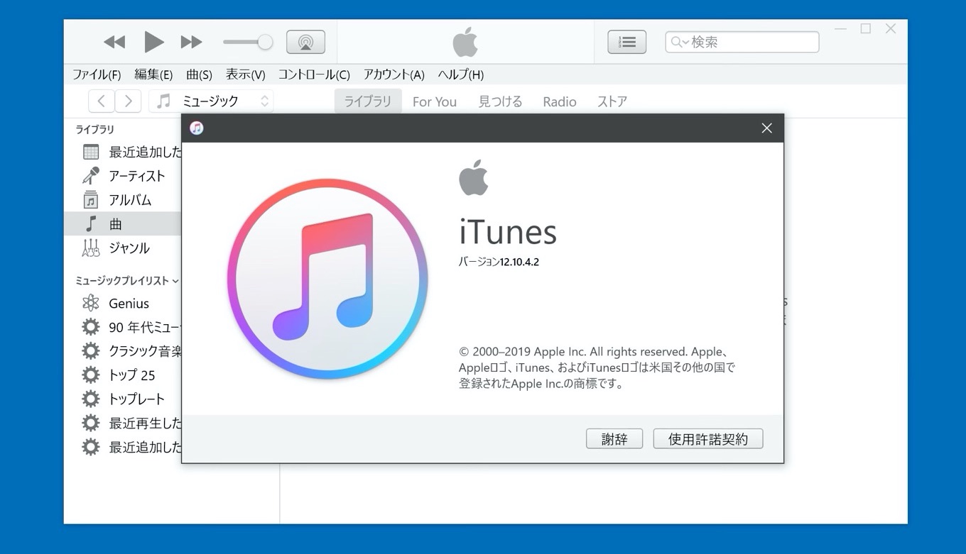 iTunes 12.10.4 for Windows