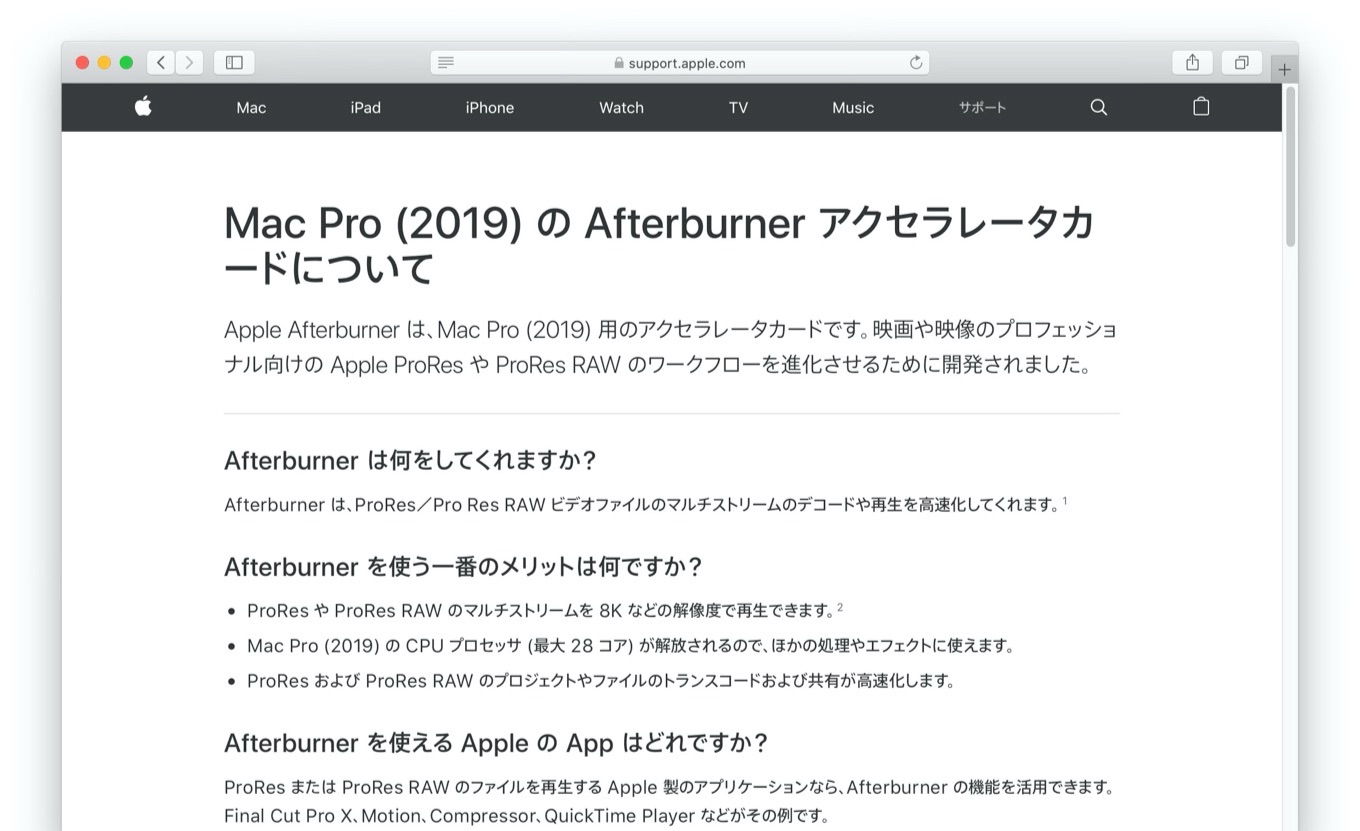 AppleAfterburner ProRes Decoder