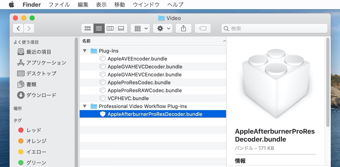 AppleAfterburnerProResDecoder.bndle