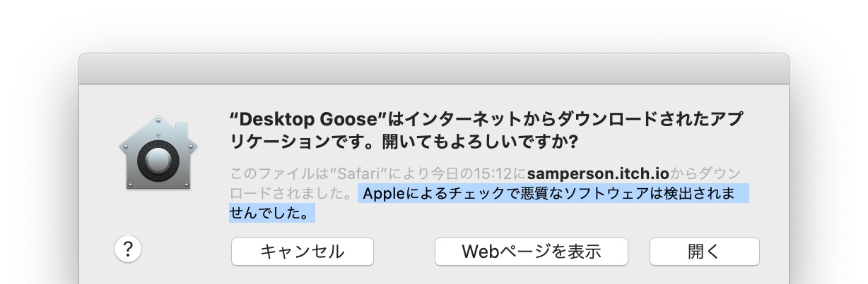Appleの公証を取得したDesktop Goose for Mac