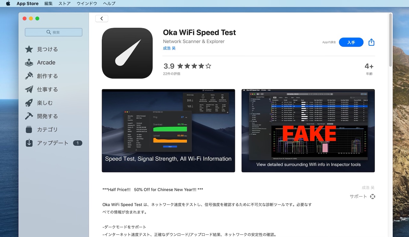 Oka WiFi Speed Test WiFi Explorer Copycat